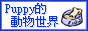 Tokyo_Island_7528_logo-puppy.gif