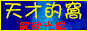 Tokyo_Shrine_8877_logo-8.gif